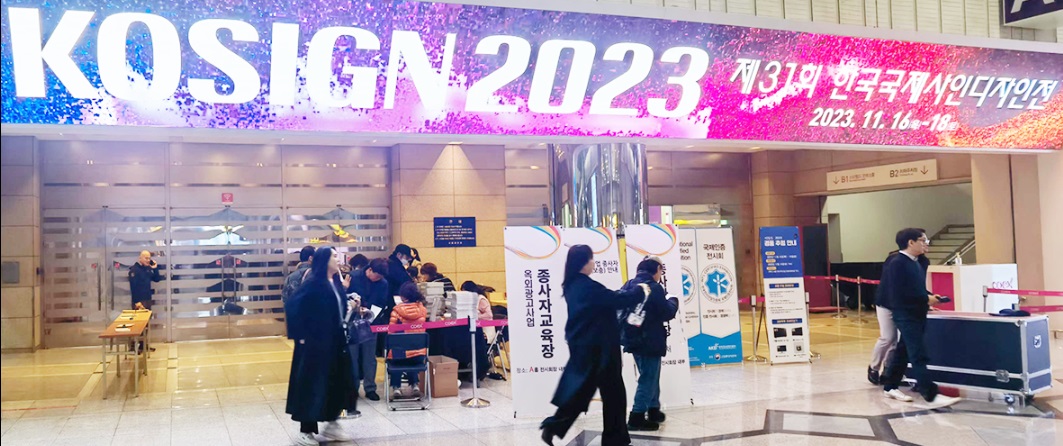 SIGN CHINA 2024亞洲推廣第二彈——韓國站